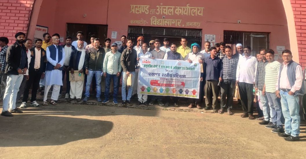 कर्माटांड़ में दो दिवसीय प्रखंड स्तरीय प्रशिक्षण संपन्न