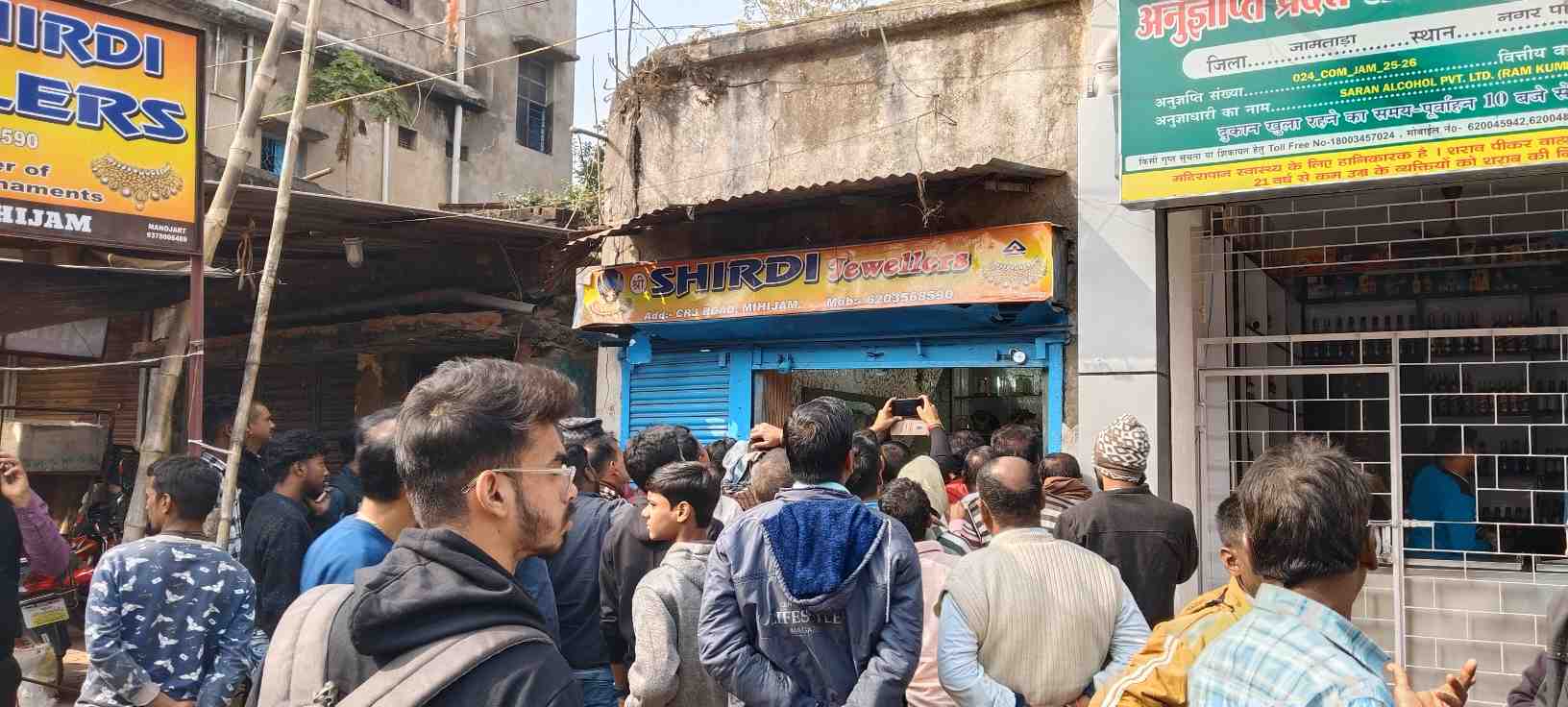 शिरडी ज्वेलर्स में सेंधमारी से हड़कंप, ज्वेलरी चोरी के विरोध में रविवार को मिहिजाम बंद