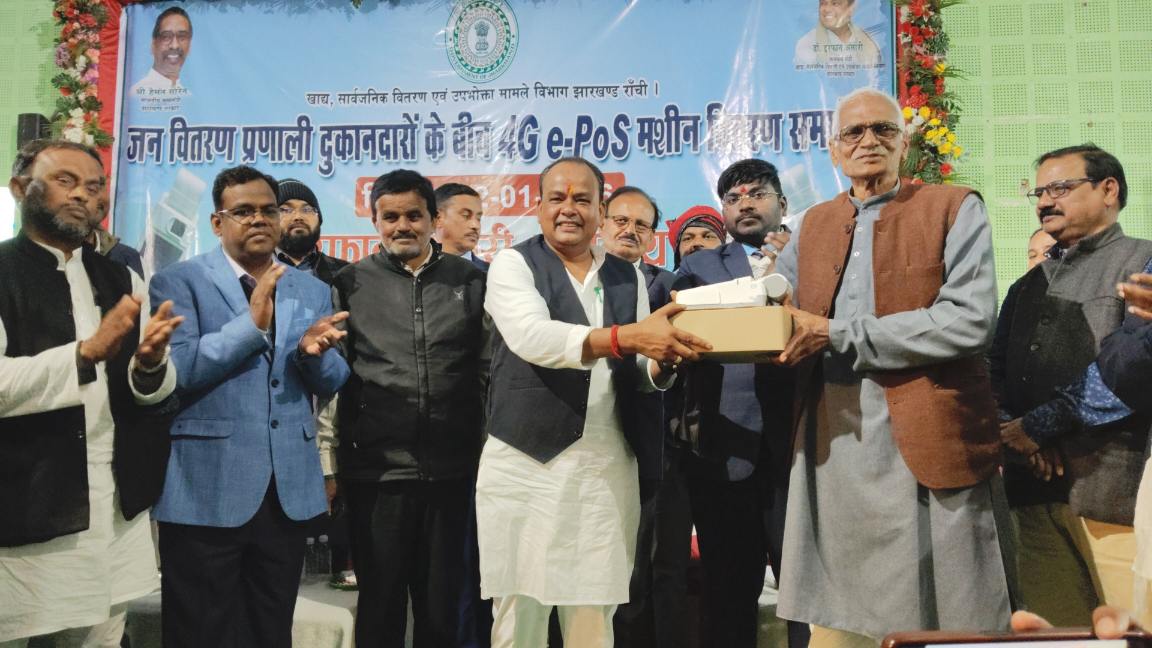 4G ई-पोस से पीडीएस को मिली नई रफ्तार, लेकिन मंच से बयान और अव्यवस्था ने बढ़ाई किरकिरी