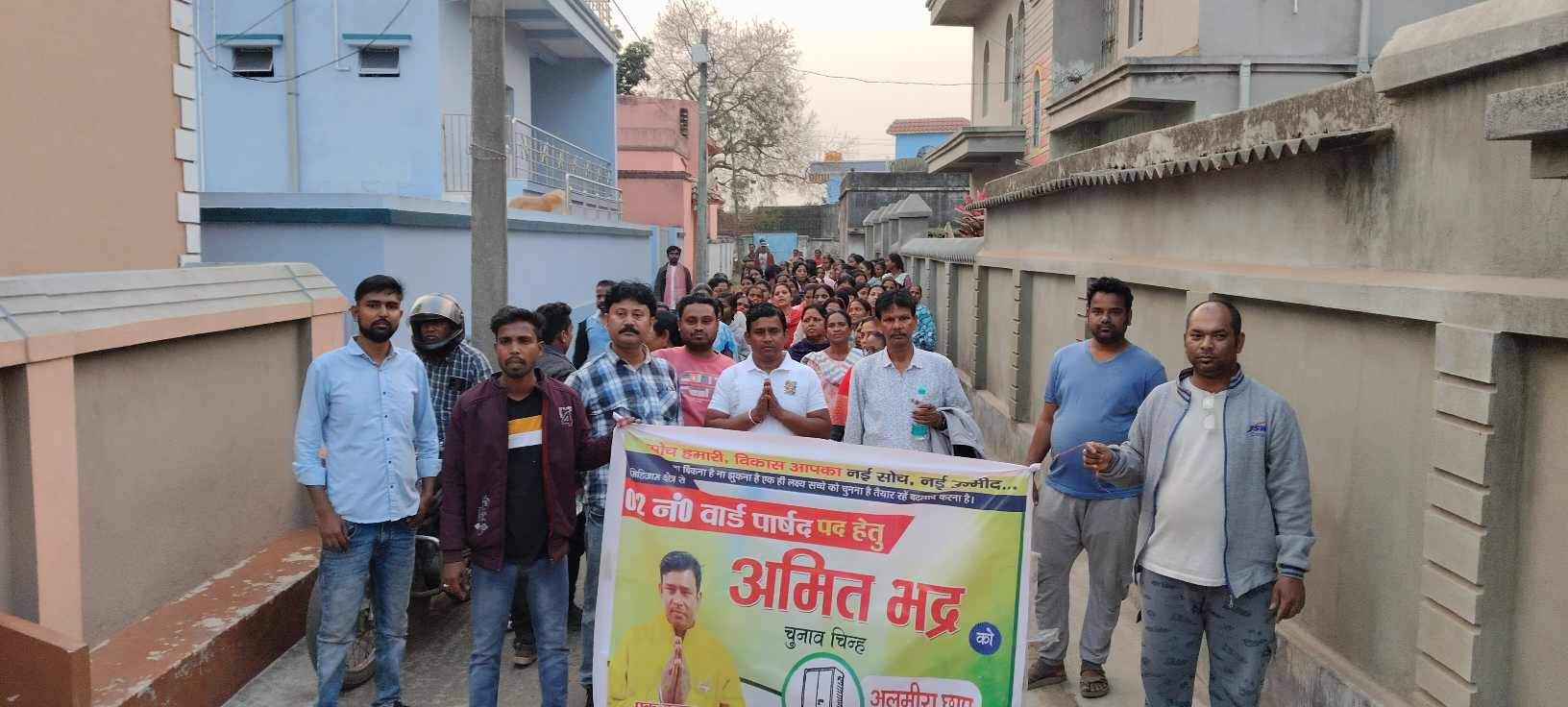 शक्ति प्रदर्शन के साथ अमित भद्र की रैली, वार्ड 2 में उमड़ा जनसमर्थन