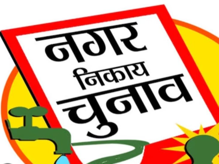 23 फरवरी को 67 बूथों पर मतदान, कंट्रोल रूम अलर्ट; शिकायत के लिए जारी हुए हेल्पलाइन नंबर