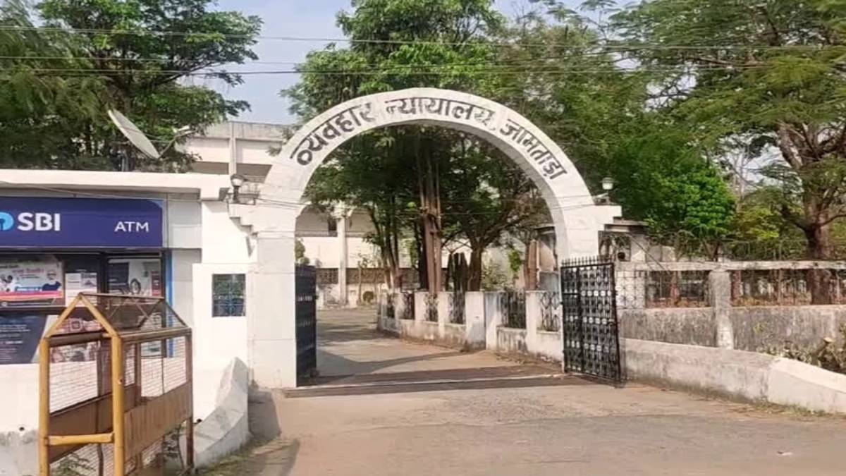 मिहिजाम डकैती कांड में ऐतिहासिक फैसला: 10 अपराधियों को 10-10 साल की सजा