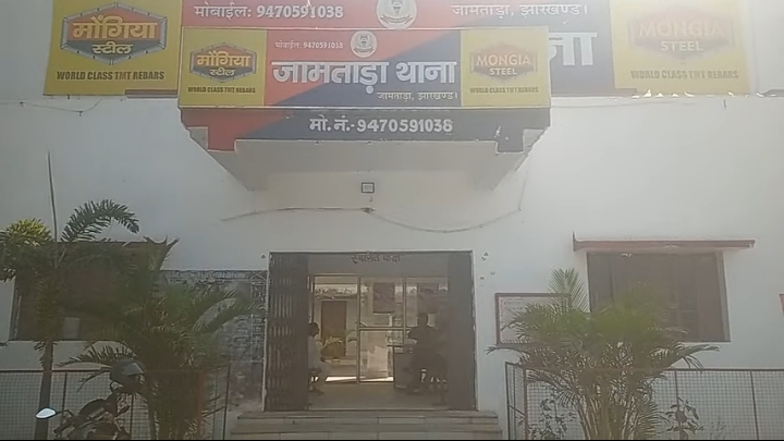 दिल्ली साइबर पुलिस की दस्तक से जामताड़ा में हलचल, कारोबारी को थमाया जांच संबंधी नोटिस