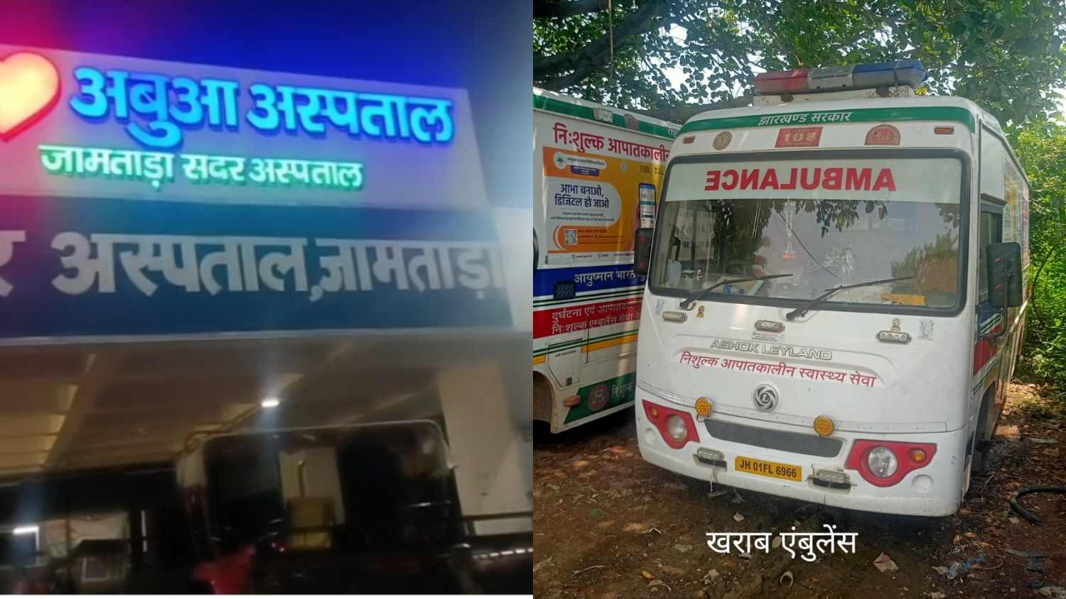 मंत्री के दौरे के बीच स्वास्थ्य व्यवस्था पर उठे सवाल, एंबुलेंस नहीं मिलने से टोटो में अस्पताल पहुंची सर्पदंश पीड़िता की मौत