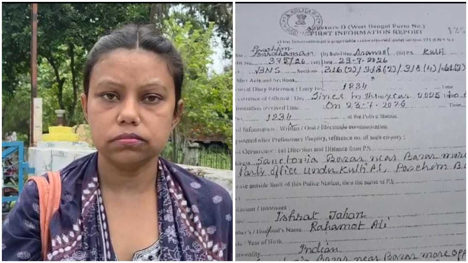 हाई रिटर्न का झांसा देकर महिला से 3.10 लाख की ठगी, निवेश के नाम पर फंसाकर कर्ज के बोझ तले छोड़ा