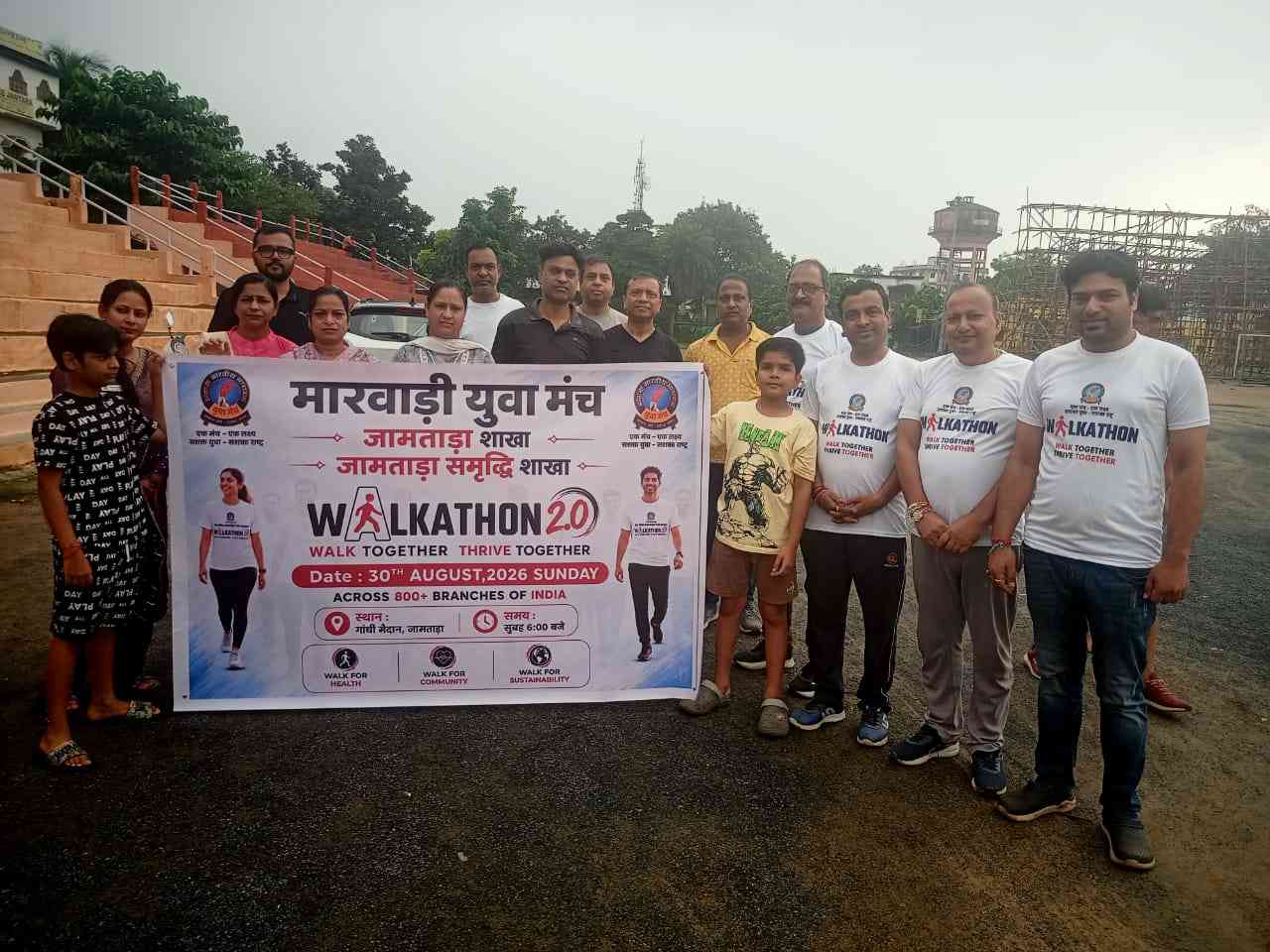 ‘साथ चलें, समृद्ध बनें’ के संदेश से जामताड़ा में निकला वॉकथॉन, फिटनेस के प्रति जागरूकता का दिया संदेश