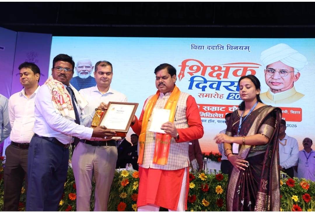 मिहिजाम के शिक्षक किसलय कुमार को बिहार में मिला राज्य स्तरीय सम्मान, शिक्षा मंत्री ने किया सम्मानित
