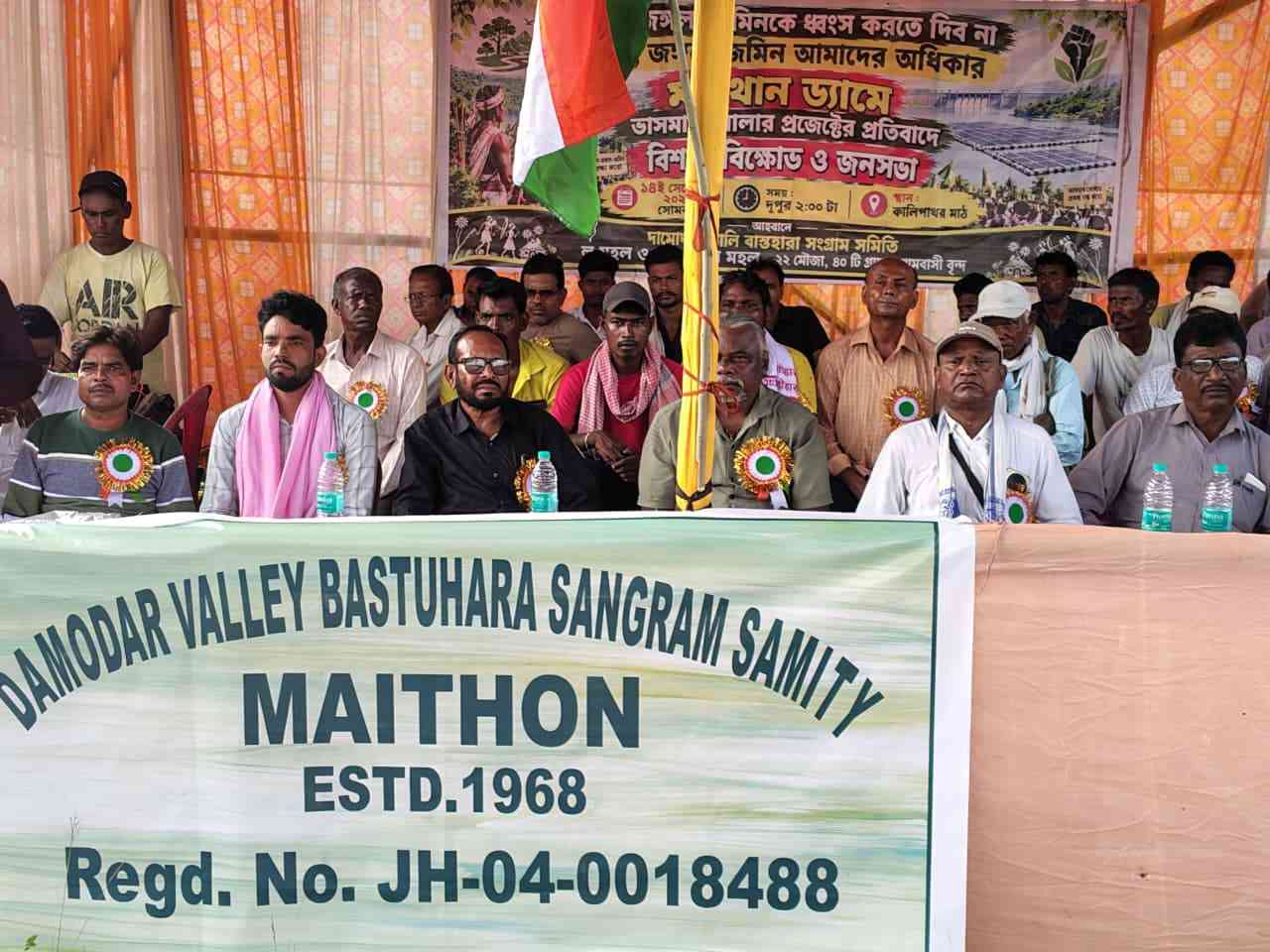 माइथन में फ्लोटिंग सोलर परियोजना के खिलाफ उभरी आवाज, 40 गांवों के लोगों ने कहा—‘जल, जंगल, जमीन पर हमारा अधिकार’