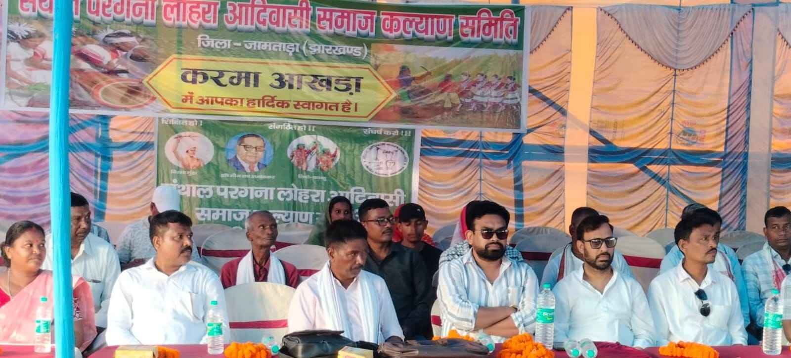 करमा अखाड़े में आदिवासी एकता और अधिकारों की गूंज, अजहरुद्दीन ने गिनाईं जामताड़ा के विकास की उपलब्धियां